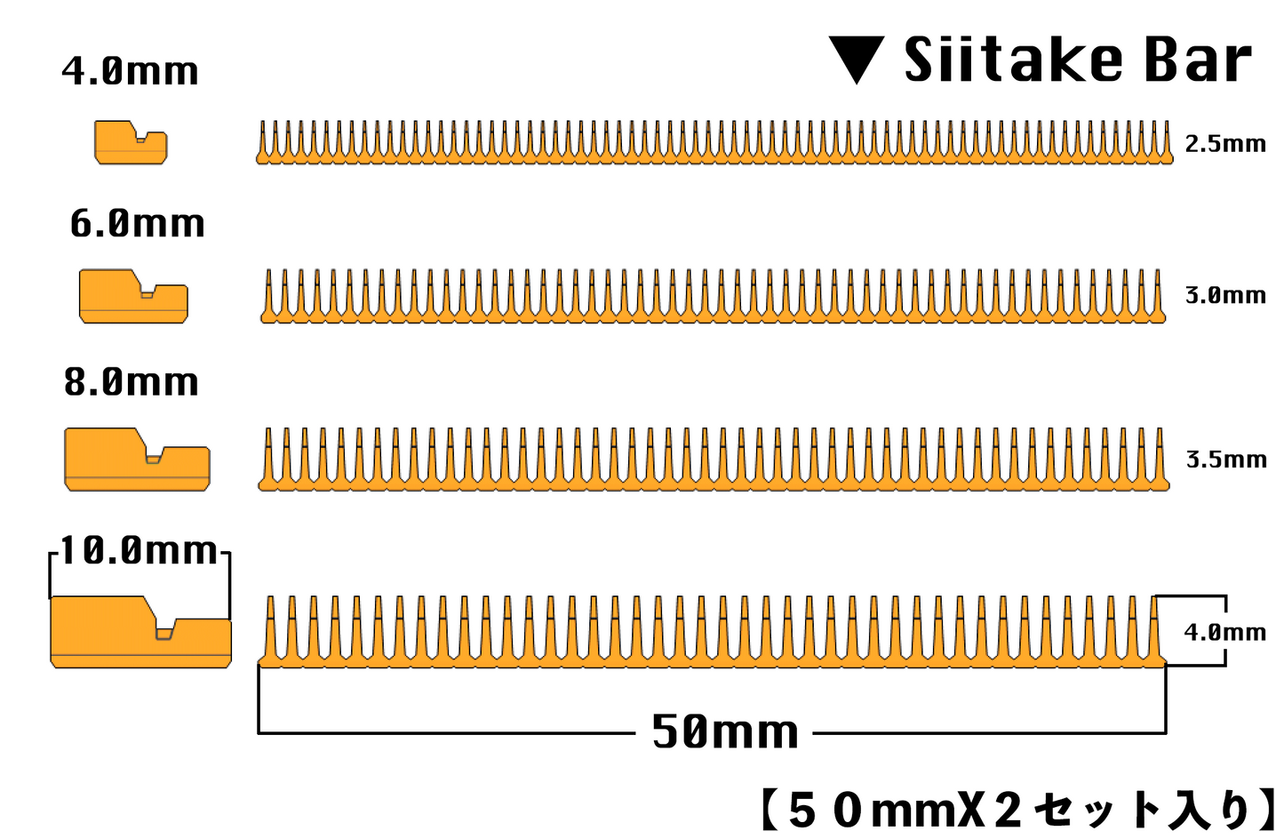 【薄型】Siitake Bar【Ver2.0】